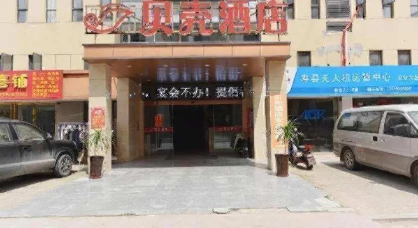 Shell Hotel Huainan Shou County Passenger Station Yaohai Grand Market