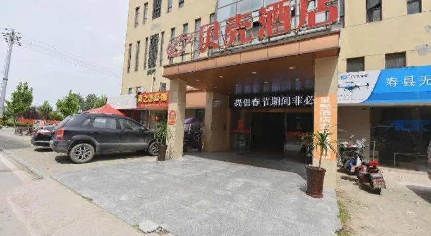 Shell Hotel Huainan Shou County Passenger Station Yaohai Grand Market