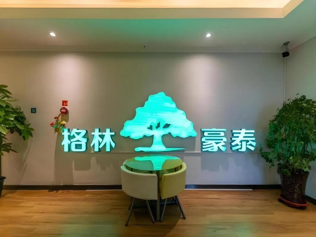 GreenTree Inn Express Lanzhou West Passenger Station Lanzhou Center