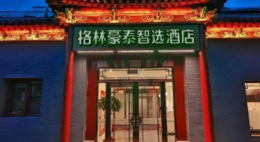 GreenTree Inn Express Beijing Dongcheng District Beixinqiao Metro Station Gui Street