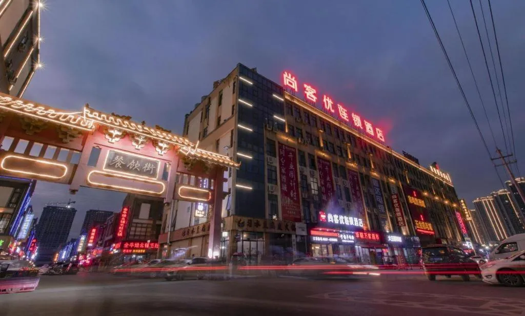 Thank Inn Guizhou Bijie Qianxi County High-Speed Railway Station