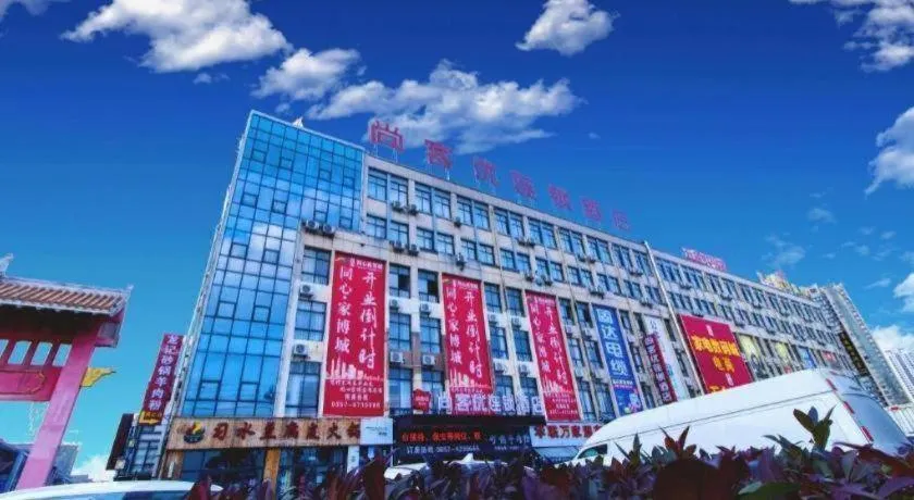 Thank Inn Guizhou Bijie Qianxi County High-Speed Railway Station