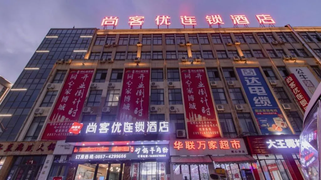 Thank Inn Guizhou Bijie Qianxi County High-Speed Railway Station