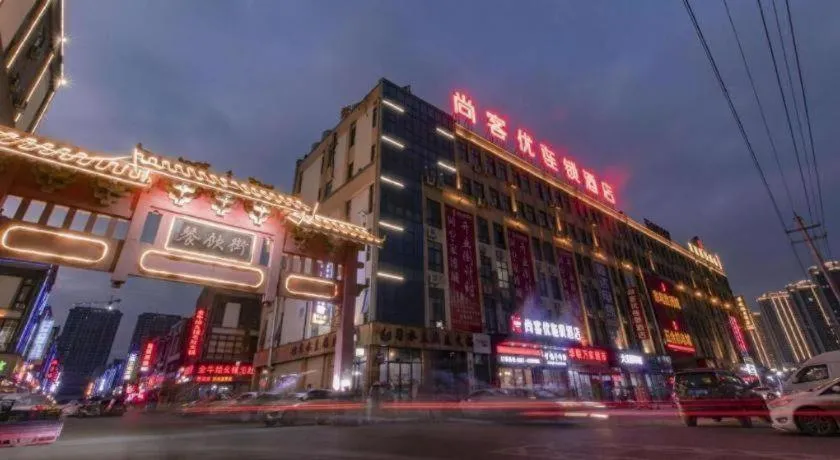 Thank Inn Guizhou Bijie Qianxi County High-Speed Railway Station