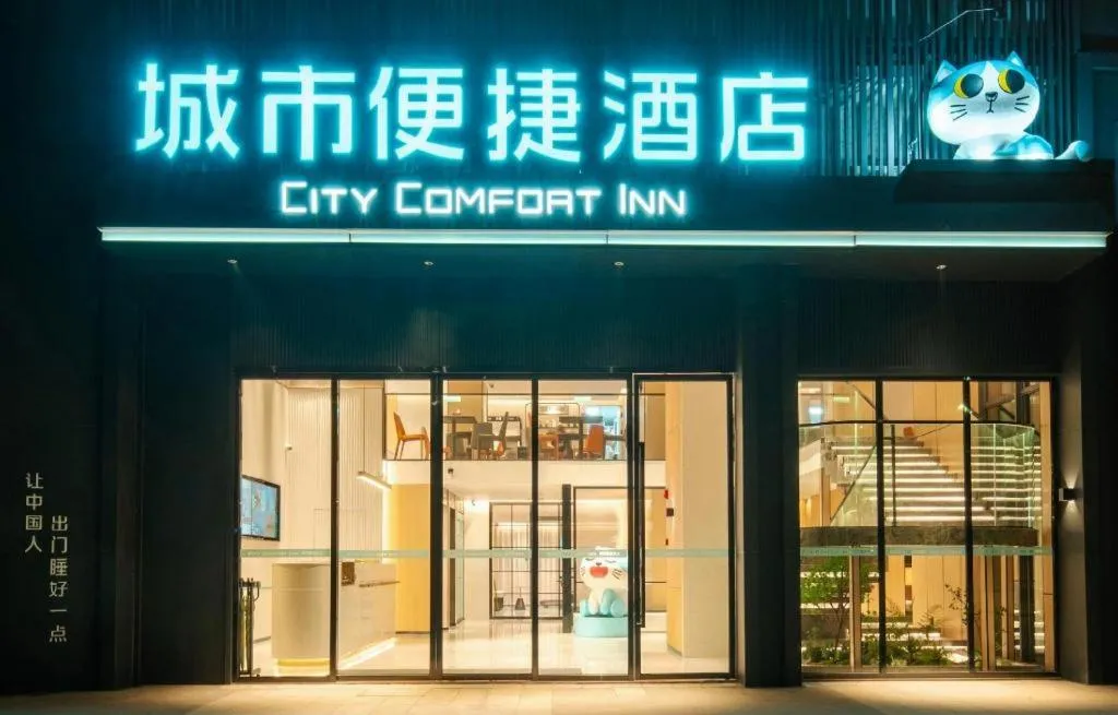 City Comfort Inn Yunfu Xinxing Juncheng Plaza
