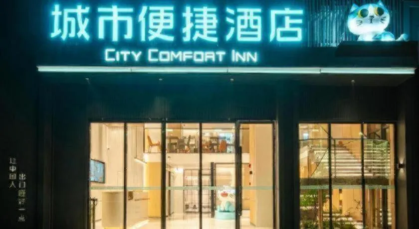 City Comfort Inn Yunfu Xinxing Juncheng Plaza