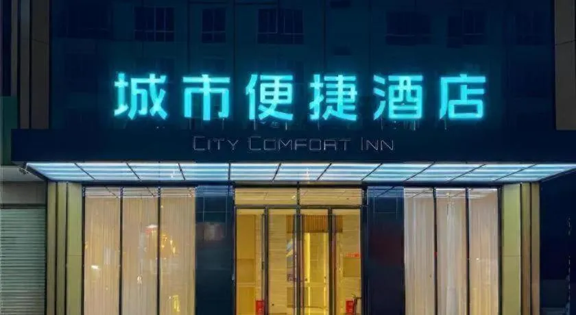 City Comfort Inn Luocheng Bus Terminal