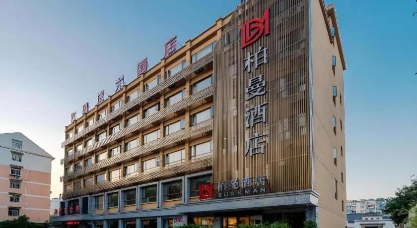 Borrman Hotel Hefei Yaohai Wanda Linquan East Road