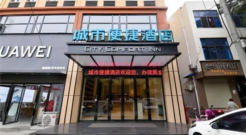 City Comfort Inn Hantianhe Airport Hengdian Street City Comfort Inn Hantianhe Airport Hengdian Street