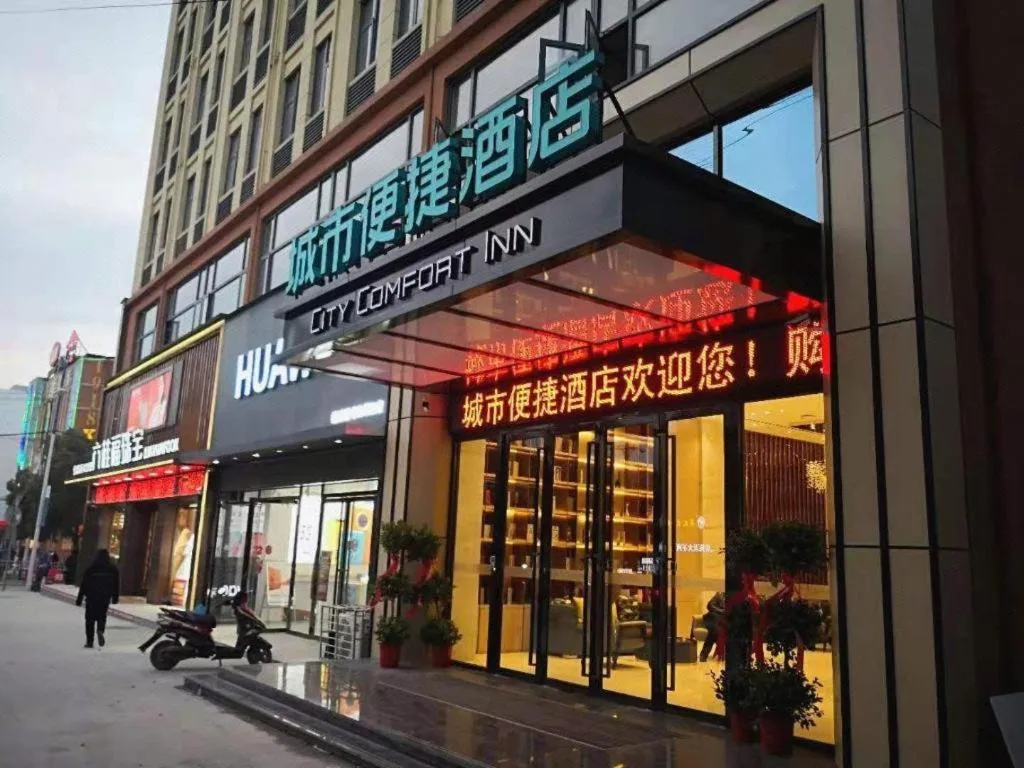 City Comfort Inn Hantianhe Airport Hengdian Street