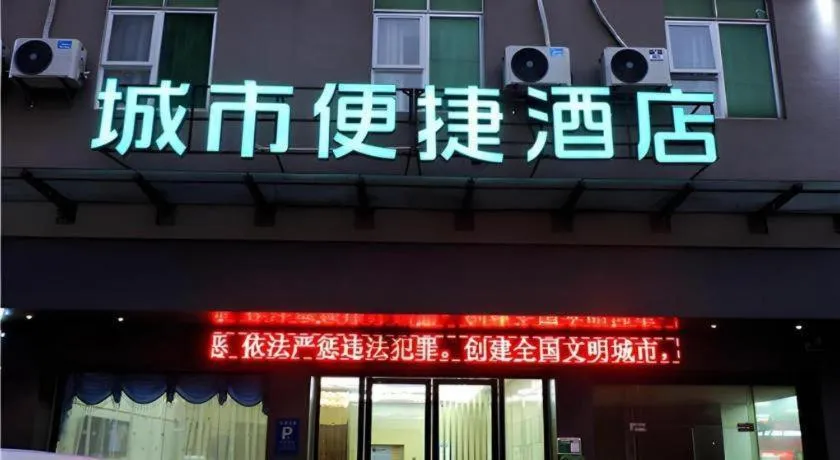 City Comfort Inn Qingyuan Longtang Light Rail Changlong