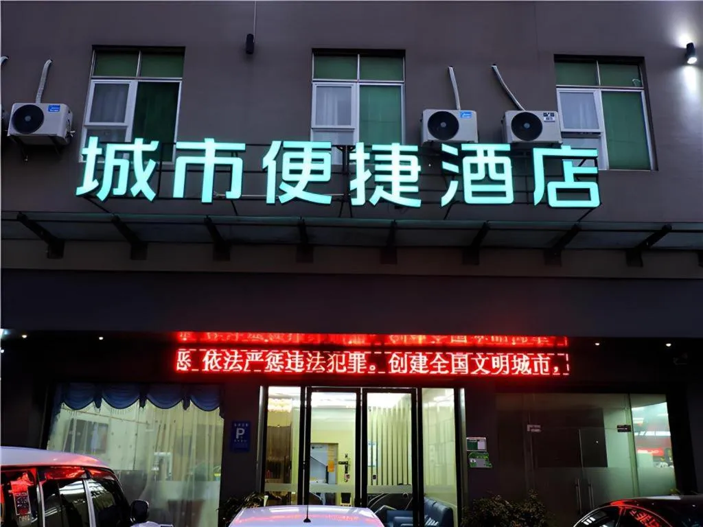City Comfort Inn Qingyuan Longtang Light Rail Changlong