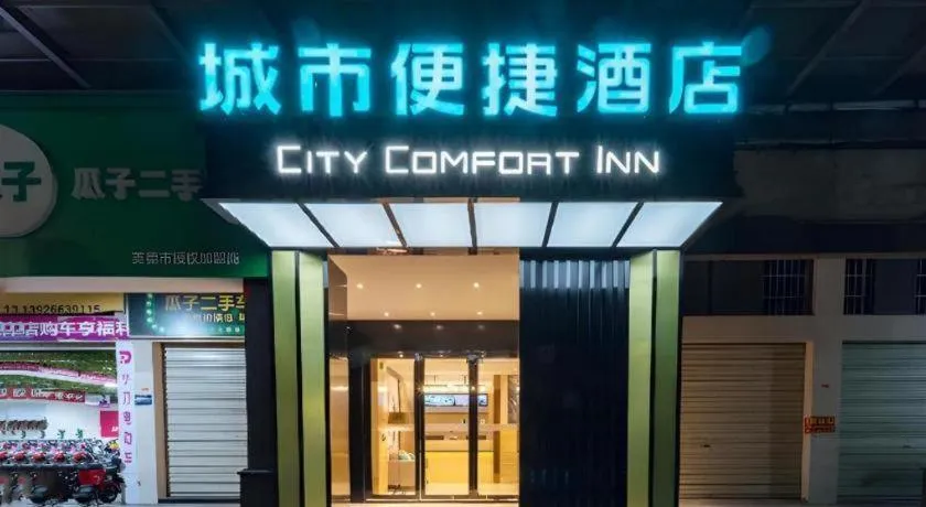 City Comfort Inn Qingyuan Yingde Heping North Road