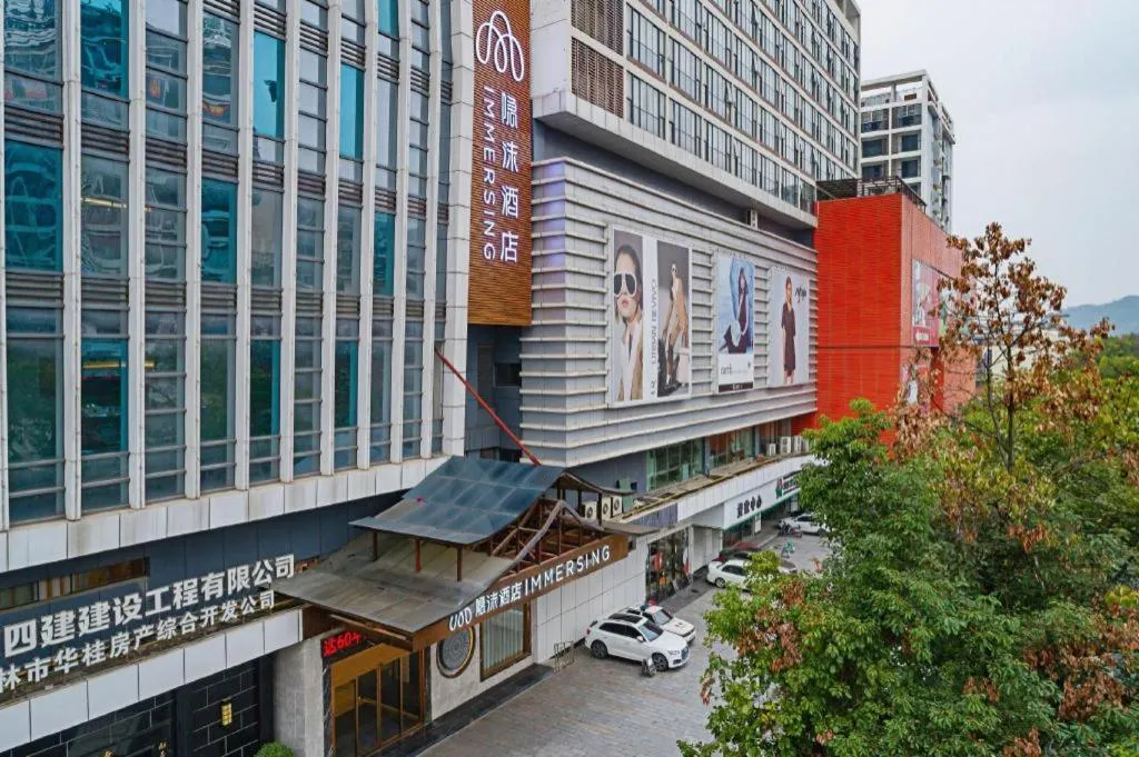 Immersing Hotels& Resort Guilin International Trade Exhibition Center