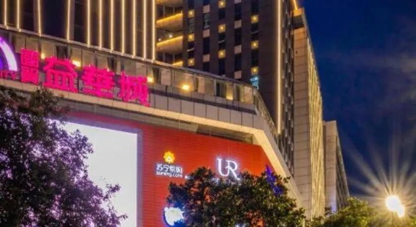 Immersing Hotels& Resort Guilin International Trade Exhibition Center