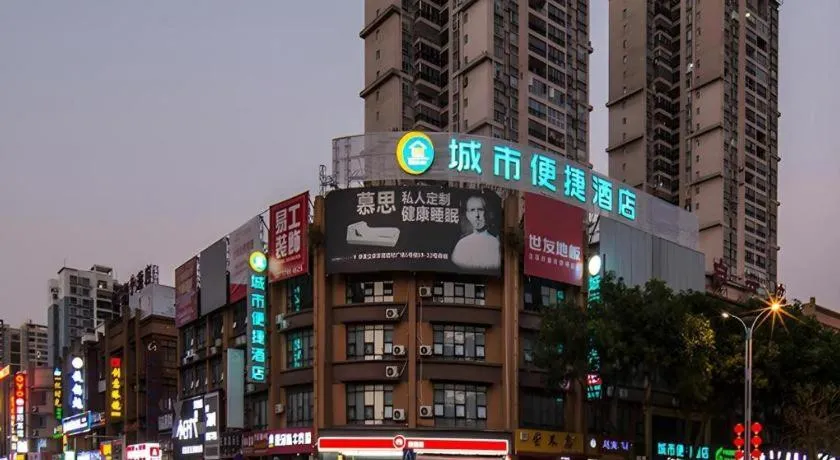 City Comfort Inn Fangchenggang Government Affairs Center