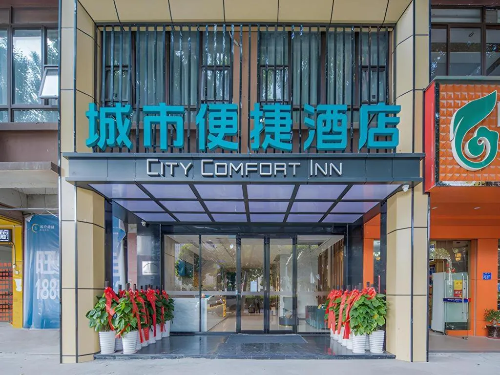City Comfort Inn Fangchenggang Government Affairs Center