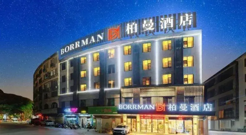 Borrman Hotel Hezhou High Speed Railway Station Guangming Avenue Borrman Hotel Hezhou High Speed Railway Station Guangming Avenue