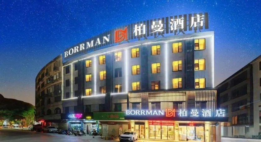 Borrman Hotel Hezhou High Speed Railway Station Guangming Avenue