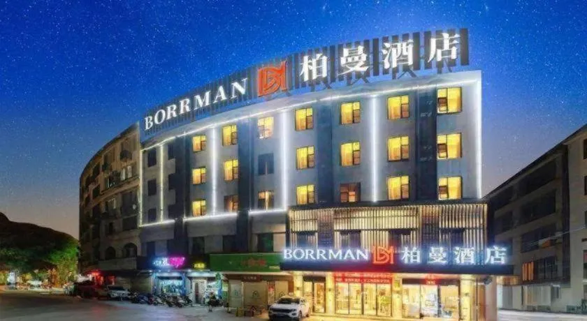 Borrman Hotel Hezhou High Speed Railway Station Guangming Avenue