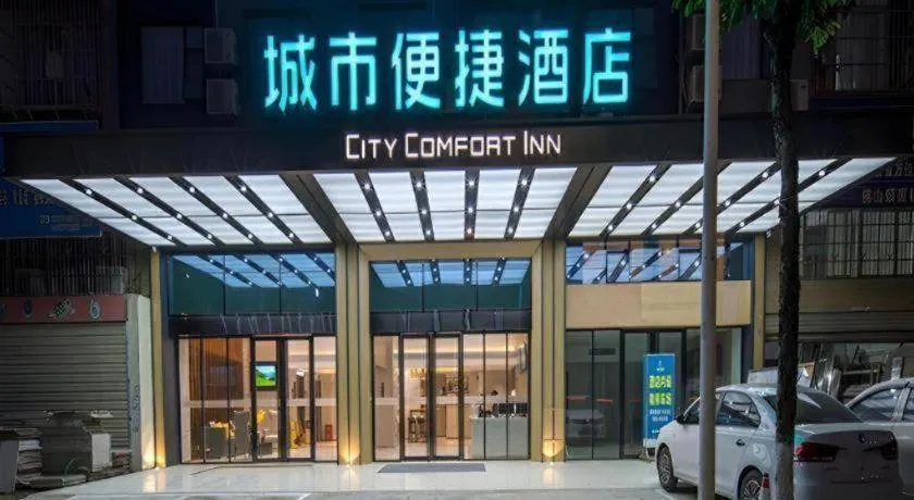 City Comfort Inn Wuzhou Sanqi City Rose Lake Park