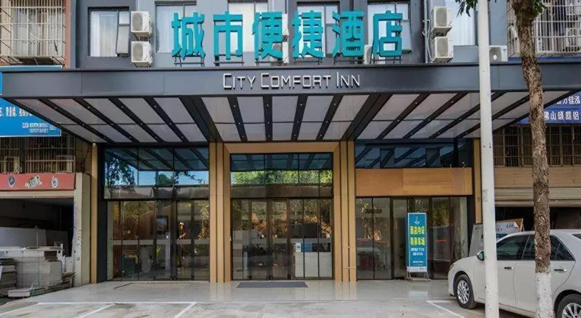 City Comfort Inn Wuzhou Sanqi City Rose Lake Park
