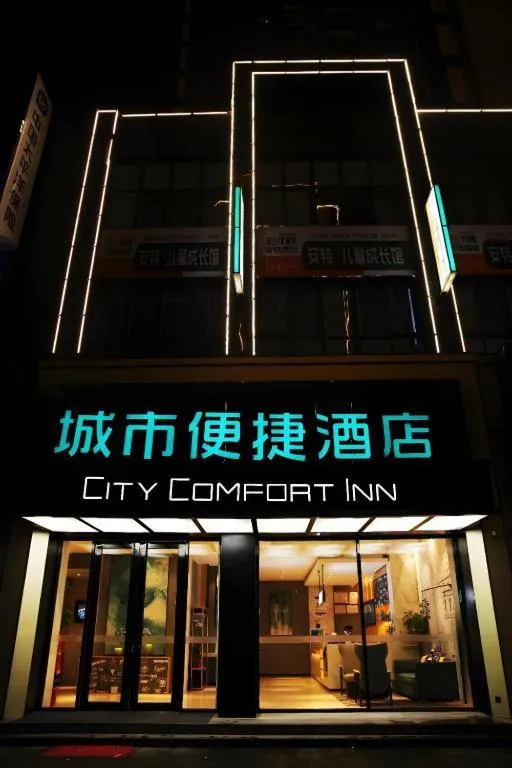 City Comfort Inn Tianmen Luyu Food Street