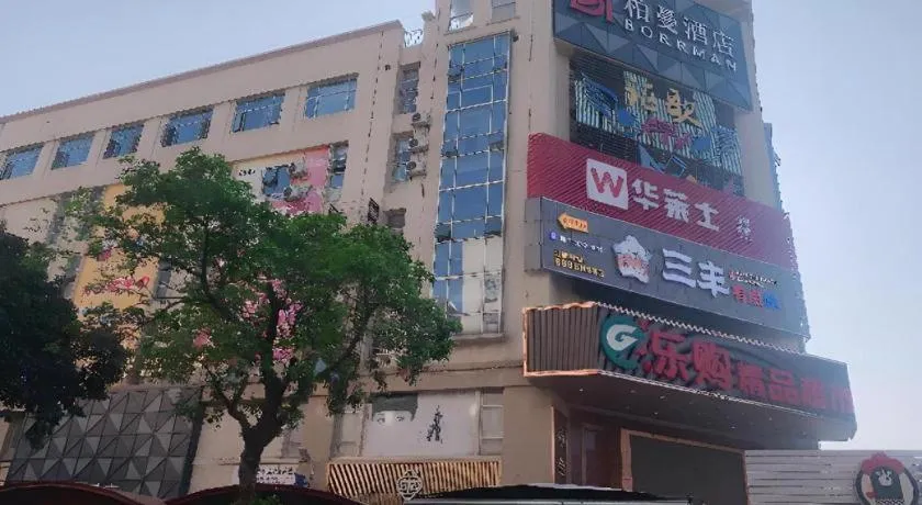 Borrman Hotel Zhonghsan Guzheng Huayi Plaza Light Rail Station