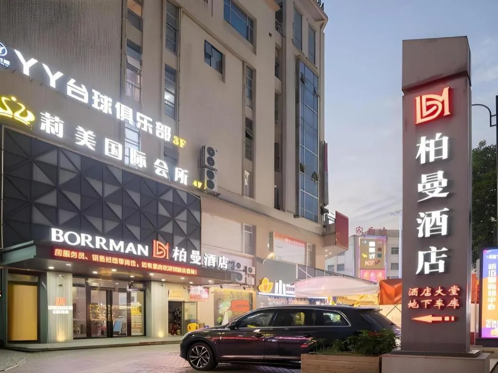 Borrman Hotel Zhonghsan Guzheng Huayi Plaza Light Rail Station