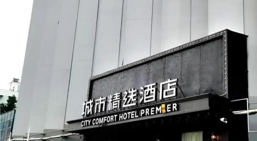Premier City Comfort Hotel Wuhan Yellow Crane Shouyi Road Metro Station
