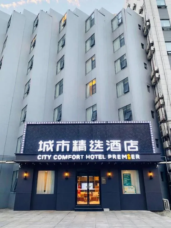 Premier City Comfort Hotel Wuhan Yellow Crane Shouyi Road Metro Station
