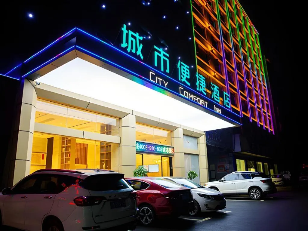 City Comfort Inn Yangxin High-speed Railway Station