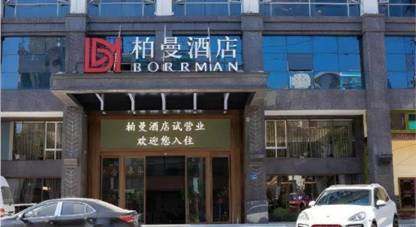 Borrman Hotel Changsha Meixi Lake West Bus Station Lugu