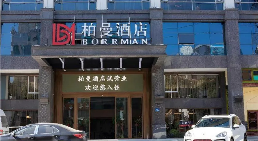 Borrman Hotel Changsha Meixi Lake West Bus Station Lugu