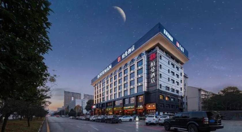Borrman Hotel Changsha Meixi Lake West Bus Station Lugu