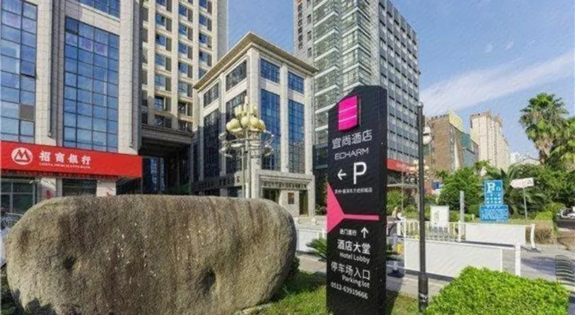 Echarm Hotel Suzhou Shengze Oriental Extile City