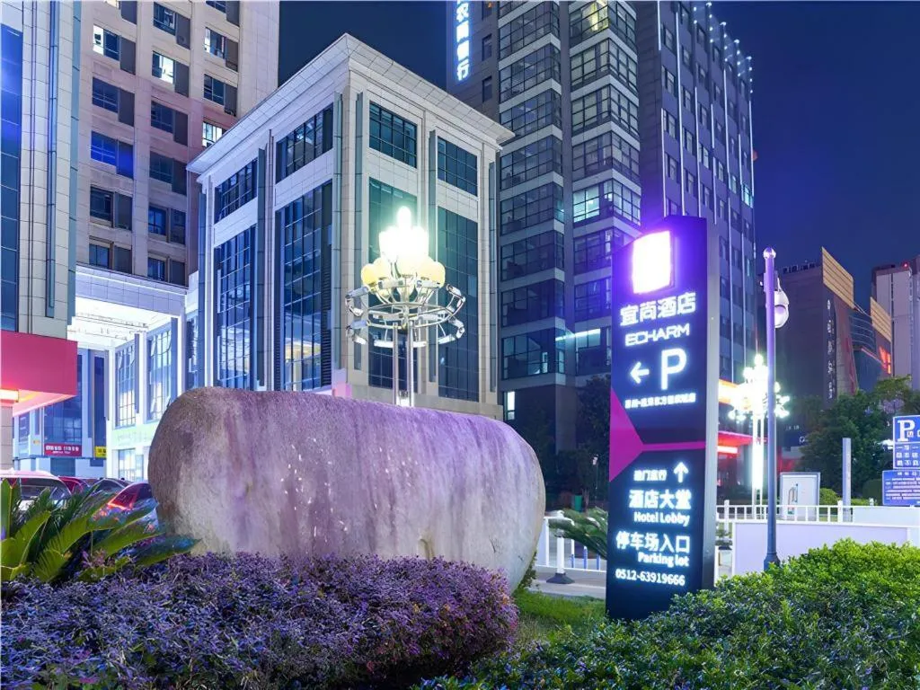 Echarm Hotel Suzhou Shengze Oriental Extile City