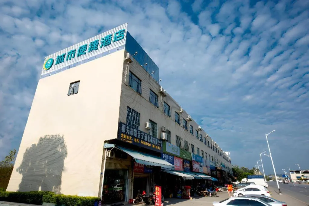City Comfort Inn Shaoguan Biguiyuan Phoenix City Gold Village
