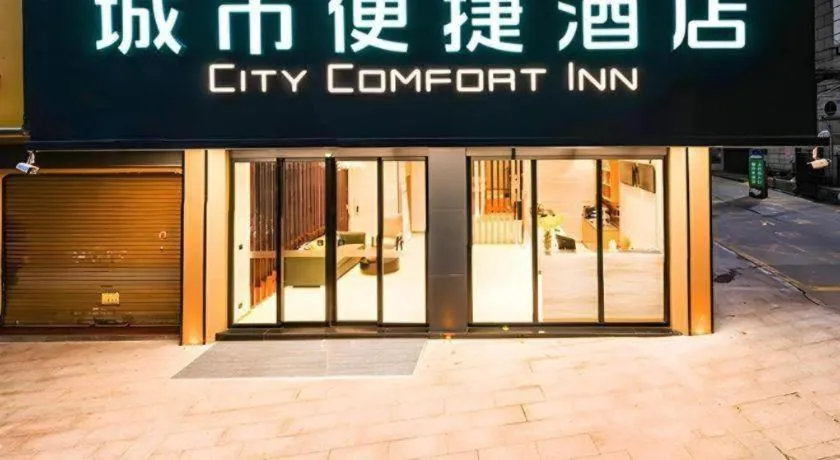 City Comfort Inn Wuzhou Sun Plaza Wanda