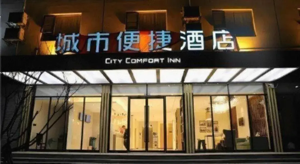 City Comfort Inn Fengshan Hongjun Road City Comfort Inn Fengshan Hongjun Road