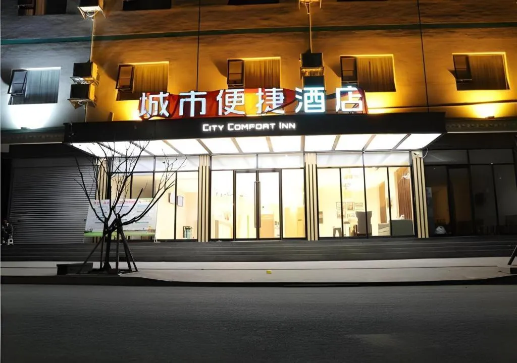 City Comfort Inn Fengshan Hongjun Road