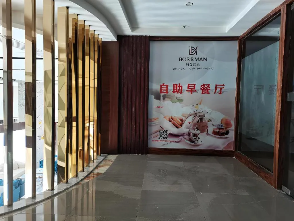 Borrman Hotel Yunfu Xinxing County Bus Station