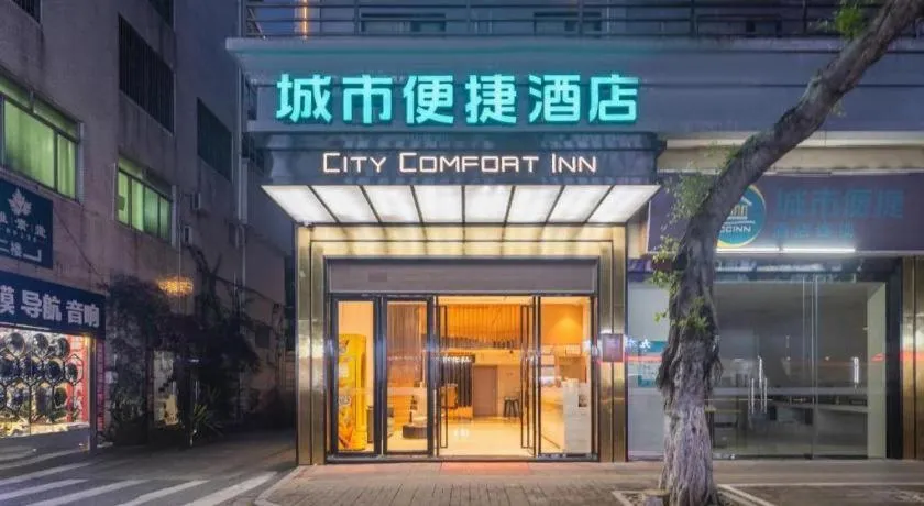 City Comfort Inn Foshan Shunde Daliang Qinghui Garden Food City