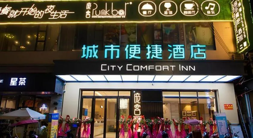 City Comfort Inn Maoming Binhai New Area Diancheng
