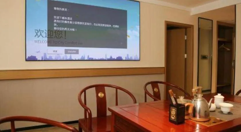 City Comfort Inn Maoming Binhai New Area Diancheng