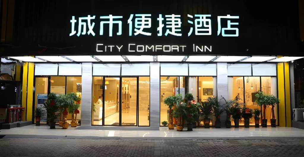 City Comfort Inn Dong'an Avenue County Government