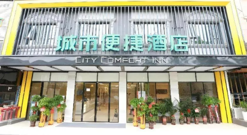City Comfort Inn Dong'an Avenue County Government