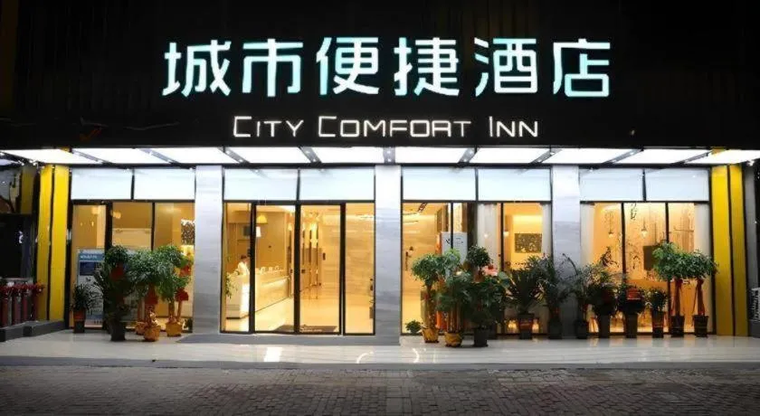 City Comfort Inn Dong'an Avenue County Government