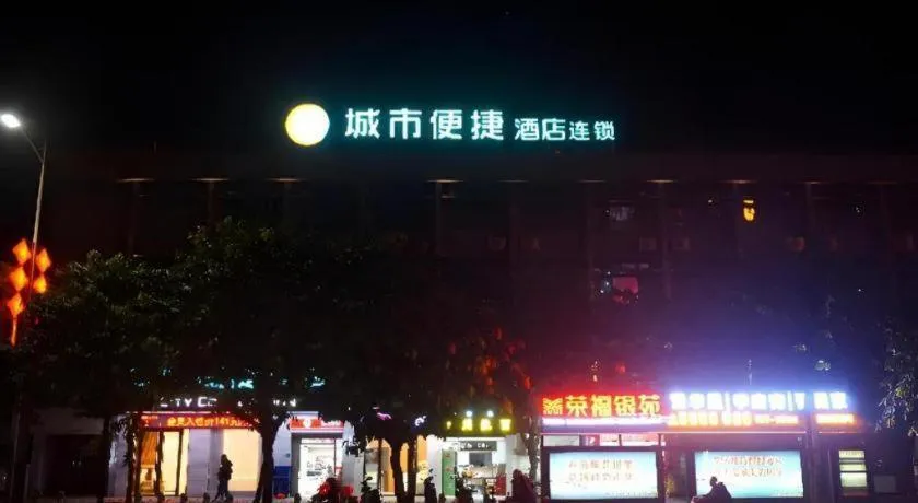 City Comfort Inn Zhanjiang International Trade Dingsheng Plaza