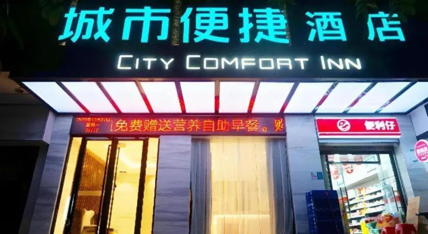 City Comfort Inn Zhanjiang International Trade Dingsheng Plaza